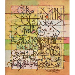 Chitra Pritam, Ayat e karima & Surah e Fatiha, 12 x 14 inch, Oil in Canvas, Calligraphy Painting, AC-CP-142